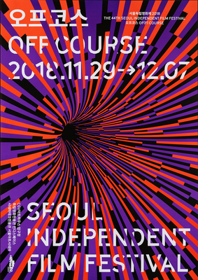 巧妙的構(gòu)圖與文字編排 韓國ORDINARY PEOPLE海報(bào)設(shè)計(jì)在軟件開發(fā)中的啟示