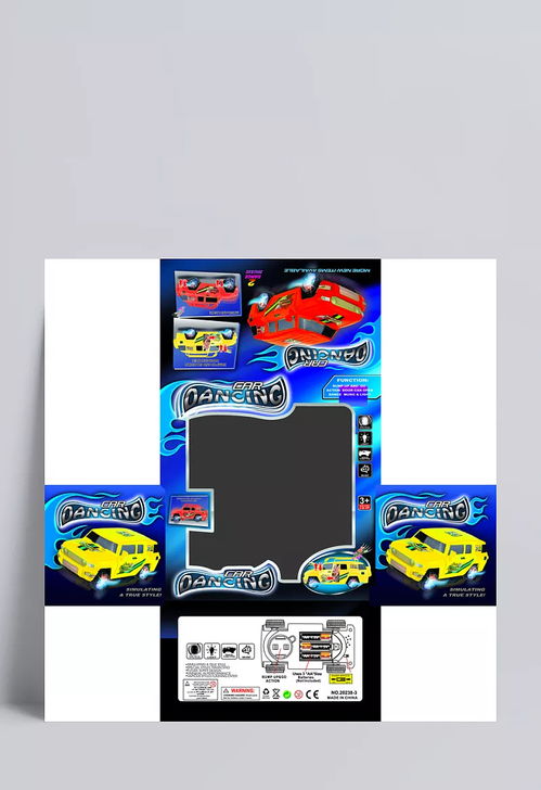 跳舞包裝盒設(shè)計(jì) 融合創(chuàng)新與視覺沖擊的高端廣告解決方案