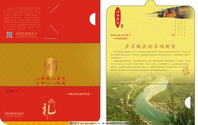 河南老窖卡套圖片軟件開發 融合傳統品牌與現代數字技術